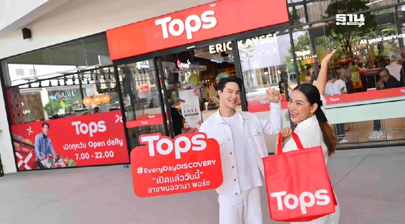 ท็อปส์ รุกคอมมูนิตี้มอลล์ เปิด “ท็อปส์ เนอวานา พอร์ช” เจาะลูกค้ากำลังซื้อสูง
