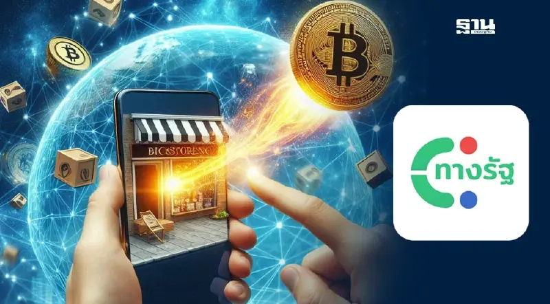 ตรวจสอบสิทธิ์เงิน 10,000 บาท ผ่านแอปทางรัฐ: วิธีง่ายๆ เช็คสถานะวันนี้