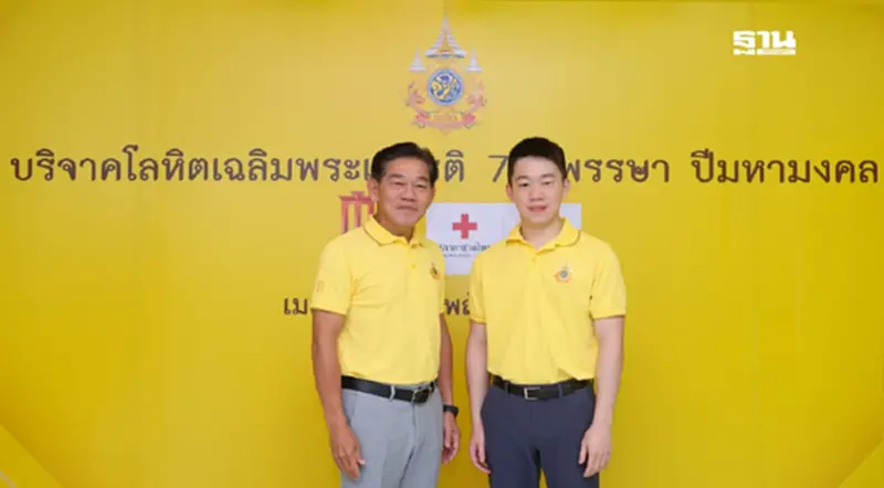 เมเจอร์ ซีนีเพล็กซ์ รวมพลังทำความดีร่วมบริจาคโลหิต เฉลิมพระเกียรติ 72 พรรษาปีมหามงคล เมเจอร์ ซีนีเพล็กซ์ รวมพลังทำความดีร่วมบริจาคโลหิต เฉลิมพระเกียรติ 72 พรรษาปีมหามงคล