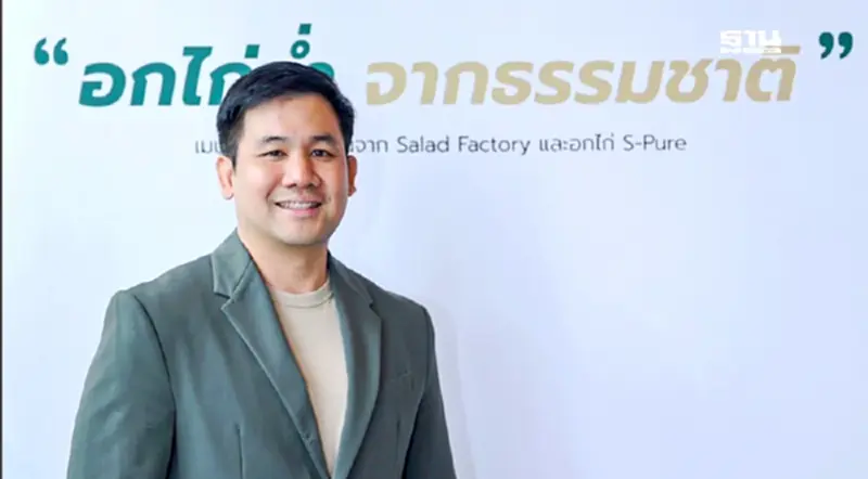 ลบภาพร้านสลัด 'สลัดแฟคทอรี่' จับมือเอสเพียว เสิร์ฟอาหารสุขภาพ ลบภาพร้านสลัด 'สลัดแฟคทอรี่' จับมือเอสเพียว เสิร์ฟอาหารสุขภาพ