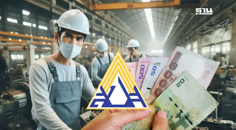 ชงรัฐบาลใหม่ “ลดเงินสมทบประกันสังคม” 1 ปี รับมือขึ้นค่าแรง 400 บาท