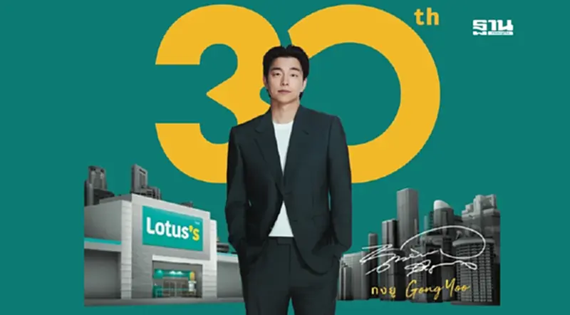 โลตัส ดึง “กงยู” ร่วมบิ๊กแคมเปญฉลอง 3 ทศวรรษ เจาะคนรุ่นใหม่ โลตัส ดึง “กงยู” ร่วมบิ๊กแคมเปญฉลอง 3 ทศวรรษ เจาะคนรุ่นใหม่