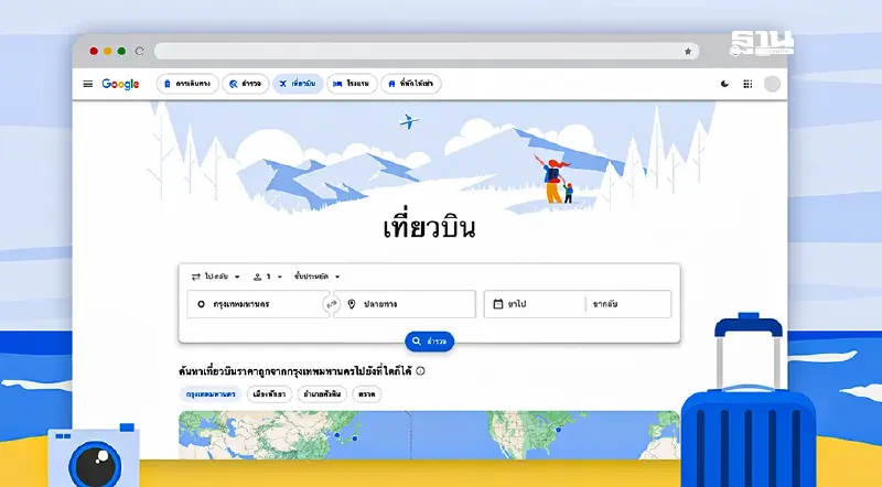 เปิดทริคเด็ด! ค้นหาดีลเที่ยวบินคุ้มค่า-ประหยัดเวลา ด้วย Google Flights