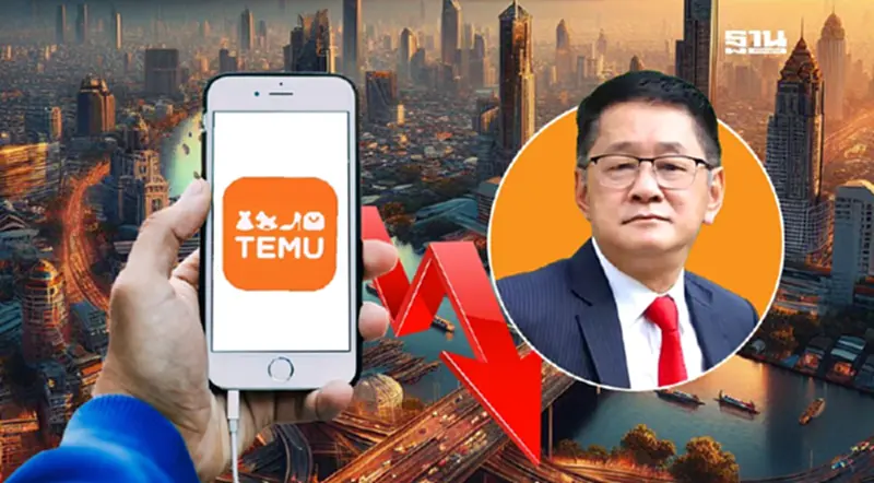 ดีอีเอส ถกด่วน พาณิชย์ สางปม แพลตฟอร์มออนไลน์จีน "Temu" ลดแหลก ดีอีเอส ถกด่วน พาณิชย์ สางปม แพลตฟอร์มออนไลน์จีน "Temu" ลดแหลก