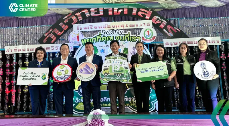 ภาคีเครือข่ายนำร่องคัดแยกขยะ-สร้างมูลค่าคู่ดูแลสิ่งแวดล้อม