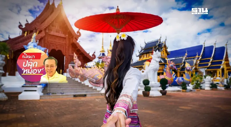 วัฒนธรรมอุแว้ แชร์ วัฒนธรรมหลอดแก้ว ฉากที่  1