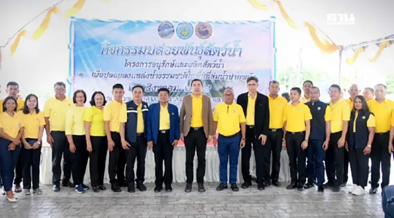 กรมชลฯ ร่วม กรมประมง ปล่อยพันธุ์สัตว์น้ำสู่แม่น้ำปากพนัง รักษาสมดุลระบบนิเวศ กรมชลฯ ร่วม กรมประมง ปล่อยพันธุ์สัตว์น้ำสู่แม่น้ำปากพนัง รักษาสมดุลระบบนิเวศ