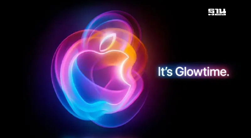 คอนเฟิร์มแล้ว! Apple เปิดตัว iPhone 16 เที่ยงคืน  9 ก.ย.นี้