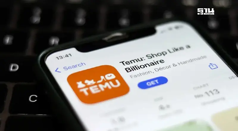 กระแส แบนTemu แรงต้านยักษ์อีคอมเมิร์ซจีนกินรวบตลาดไทย
