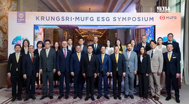 'กรุงศรี-MUFG' ร่วมจัดงาน สุดยอดการประชุมสัมมนา ESG หนุนธุรกิจเติบโตยั่งยืน 'กรุงศรี-MUFG' ร่วมจัดงาน สุดยอดการประชุมสัมมนา ESG หนุนธุรกิจเติบโตยั่งยืน