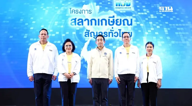 คลังเร่งโปรโมทสัญจร “หวยเกษียณ” 14 ส.ค.นี้ รับฟังความเห็น จ.พังงา คลังเร่งโปรโมทสัญจร “หวยเกษียณ” 14 ส.ค.นี้ รับฟังความเห็น จ.พังงา