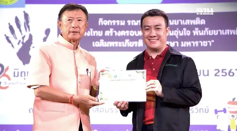 "ธรรมศาสตร์ พัทยา" ผงาดคว้ารางวัลต้นแบบ "สถาบันสุขภาวะดี" Best of the Best