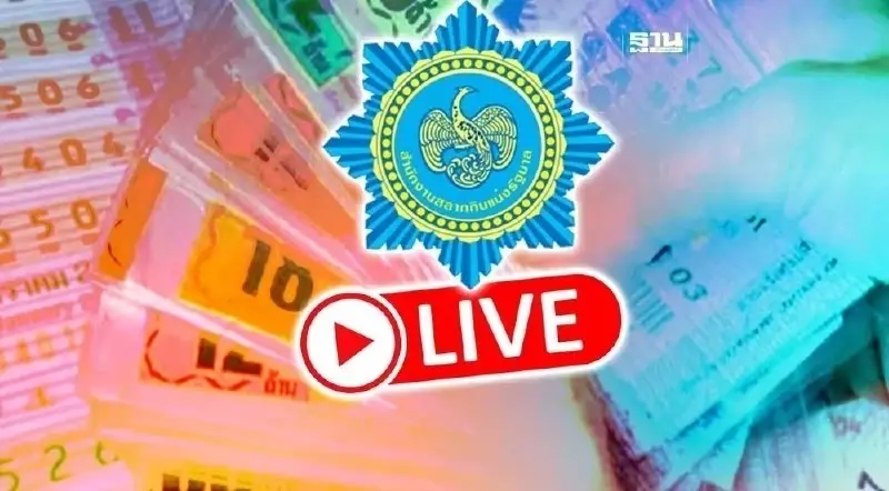 ถ่ายทอดสดหวย 16 สิงหาคม 2567 ช่องไหน สำนักงานสลากเตรียมออกวันนี้