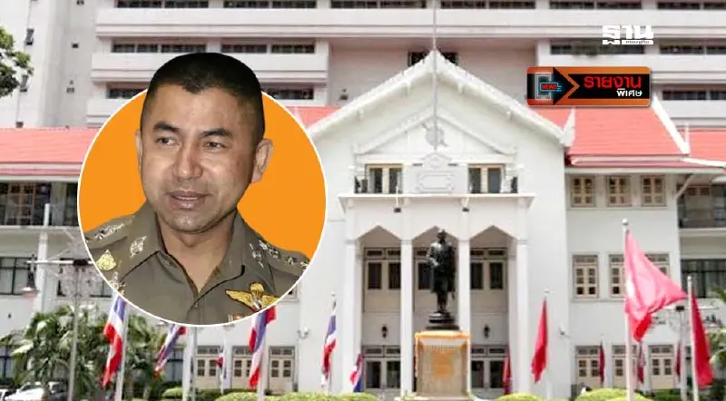 ย้อนวิบากกรรม“บิ๊กโจ๊ก”ถูกสั่งออกจากราชการพันฟอกเงินเว็บพนันออนไลน์