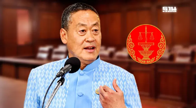 “คดีถอดถอนนายก” 14 สค. เศรษฐา กังวล จ่อ แถลงหลังบ่าย 3 “ศาลรัฐธรรมนูญวินิจฉัย” “คดีถอดถอนนายก” 14 สค. เศรษฐา กังวล จ่อ แถลงหลังบ่าย 3 “ศาลรัฐธรรมนูญวินิจฉัย”