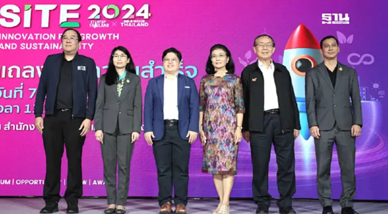 "NIA-อว." ดัน "SITE 2024" บูมเศรษฐกิจ 500 ล้าน "NIA-อว." ดัน "SITE 2024" บูมเศรษฐกิจ 500 ล้าน
