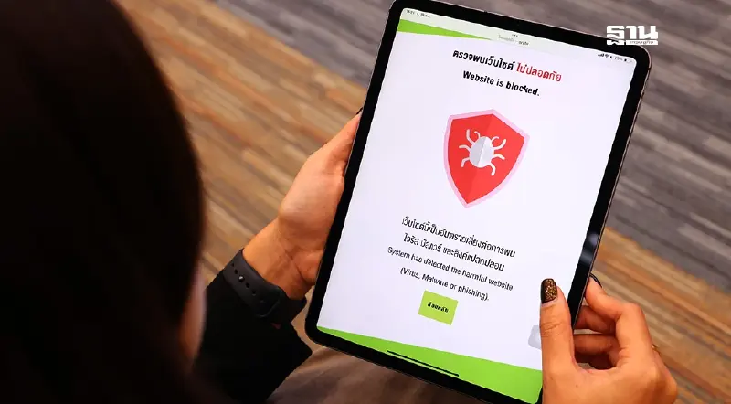 AIS ชู Secure Net+ Protected by MSIG ป้องกันภัยคุกคามไซเบอร์ AIS ชู Secure Net+ Protected by MSIG ป้องกันภัยคุกคามไซเบอร์