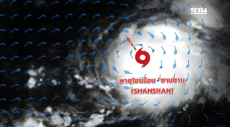 เตือนคนไทยในญี่ปุ่น เฝ้าระวังพายุหมายเลข 10 "พายุไต้ฝุ่นชานชาน"
