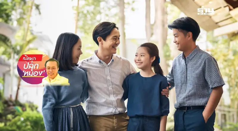 ครอบครัว 6.O ฉากที่ 15