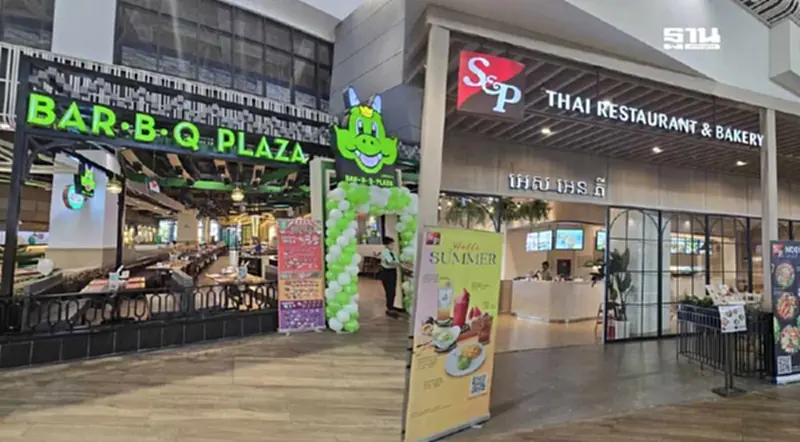 ส่อง "แบรนด์ไทย" บุกตลาดกัมพูชา "S&P - Bar B Q Plaza" ลุยเปิดร้านอาหาร ส่อง "แบรนด์ไทย" บุกตลาดกัมพูชา "S&P - Bar B Q Plaza" ลุยเปิดร้านอาหาร