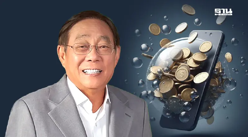 พิชัย ยันแจกเงินดิจิทัล จะทำที่ดีที่สุดและถูกกฎหมาย พิชัย ยันแจกเงินดิจิทัล จะทำที่ดีที่สุดและถูกกฎหมาย