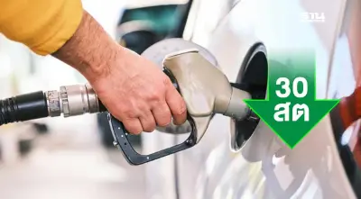 ราคาน้ำมันพรุ่งนี้2567 (23 ส.ค.) ปตท. บางจาก ลด 30 สตางค์ อัปเดตราคาล่าสุด