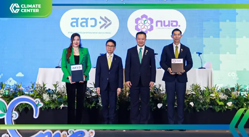 "กนอ. -สสว." ยกระดับ SMEs ไทย มุ่ง "เศรษฐกิจสีเขียว" รับตลาดโลก "กนอ. -สสว." ยกระดับ SMEs ไทย มุ่ง "เศรษฐกิจสีเขียว" รับตลาดโลก