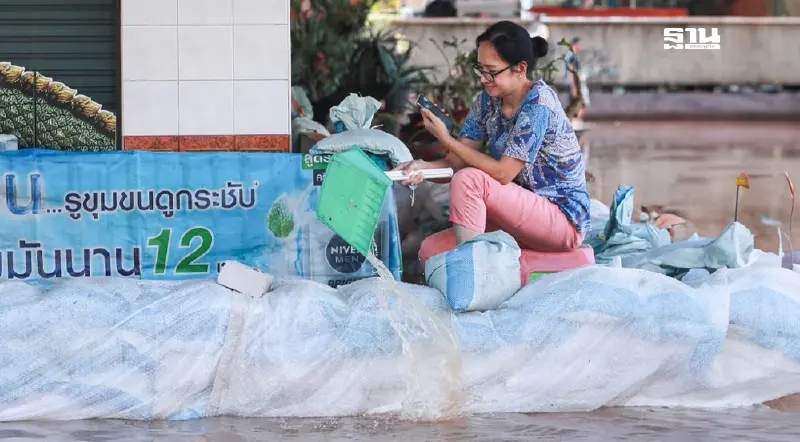 โอนเงินเยียวยาน้ำท่วม 2567 ชุดแรก วันนี้ มท.จ่ายก่อน 3,623 ครัวเรือน