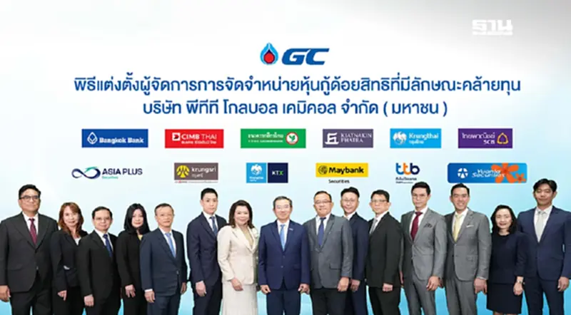 "GC" เล็งออกหุ้นกู้ด้อยสิทธิลักษณะคล้ายทุน จ่ายดอกเบี้ยทุก 6 เดือน "GC" เล็งออกหุ้นกู้ด้อยสิทธิลักษณะคล้ายทุน จ่ายดอกเบี้ยทุก 6 เดือน