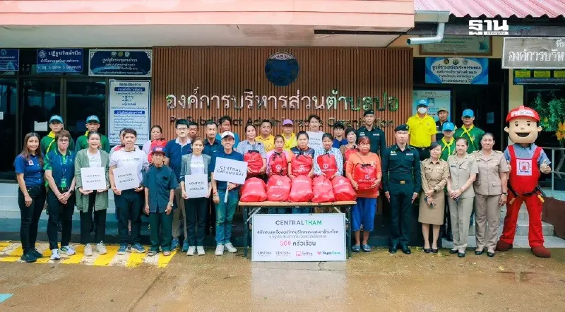 กลุ่มเซ็นทรัล ผนึกกำลัง บริษัทในเครือ เร่งช่วยเหลือผู้ประสบอุทกภัย