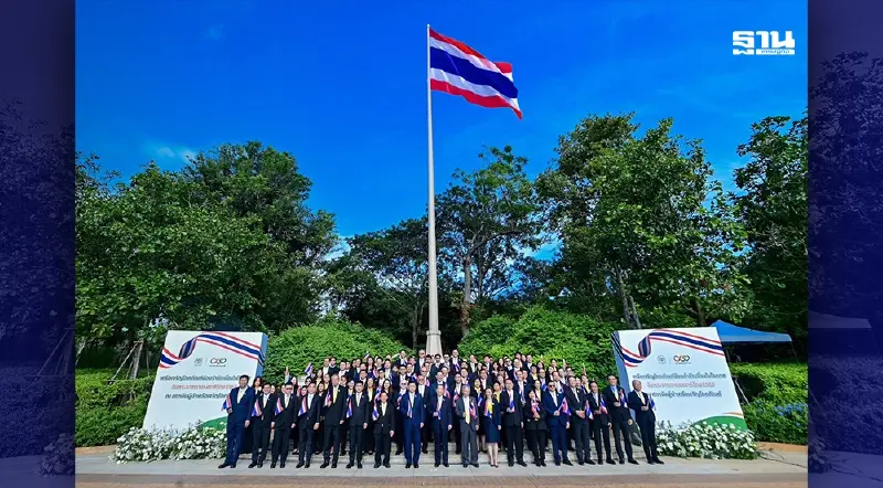 เครือเจริญโภคภัณฑ์จัดกิจกรรมน้อมรำลึกวันพระราชทานธงชาติไทย เครือเจริญโภคภัณฑ์จัดกิจกรรมน้อมรำลึกวันพระราชทานธงชาติไทย