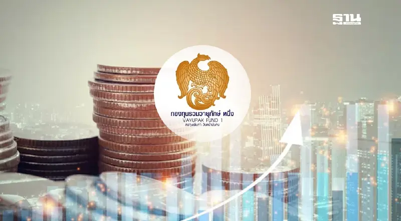 คลังยันคุ้มครองนักลงทุน “กองทุนวายุภักษ์” ไม่ผิดกฎหมาย