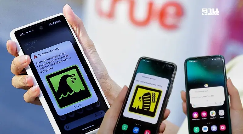 เปิดแผน “AIS-TRUE” ลงทุนระบบเตือนภัยมือถือ Cell Broadcst หลัง กสทช.ไฟเขียว