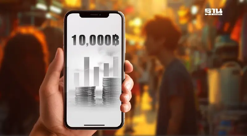 เงื่อนไขรับเงิน 10000 โอนไม่สำเร็จ 1.9 แสนราย สาเหตุและวิธีแก้ไขล่าสุดดูเลย