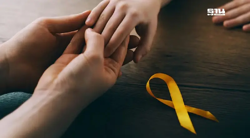 วันป้องกันการฆ่าตัวตายโลก สปสช. แนะใช้สายด่วน 1323 ปรึกษาปัญหาฟรี วันป้องกันการฆ่าตัวตายโลก สปสช. แนะใช้สายด่วน 1323 ปรึกษาปัญหาฟรี