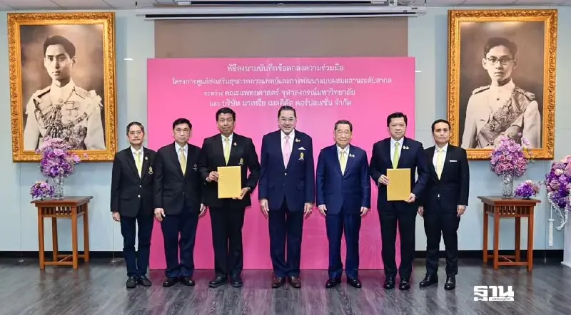 เครือซีพีจับมือคณะแพทย์จุฬาฯ ลุยยกระดับแพทย์ครบวงจร หนุนสุขภาพยั่งยืน