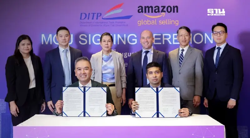 DITP ยกระดับความร่วมมือแพลตฟอร์ม AMAZON 