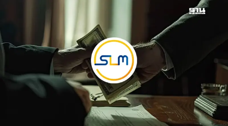 ก.ล.ต. กล่าวโทษอดีตกรรมการและผู้บริหาร SLM 9 ราย ต่อ DSI กรณีทุจริต ก.ล.ต. กล่าวโทษอดีตกรรมการและผู้บริหาร SLM 9 ราย ต่อ DSI กรณีทุจริต