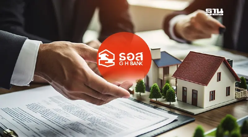 ข่าวดี ธอส. ปล่อยสินเชื่อบ้านผู้ประกันตน ดอกเบี้ย 5 ปีแรกเพียง 1.59%