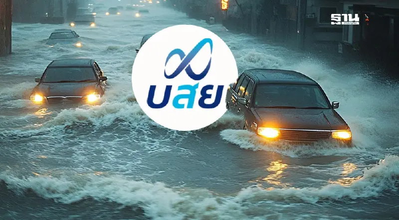 บสย. ออกมาตรการพักหนี้-เว้นค่าธรรมเนียม ช่วยเอสเอ็มอี ประสบภัยน้ำท่วม