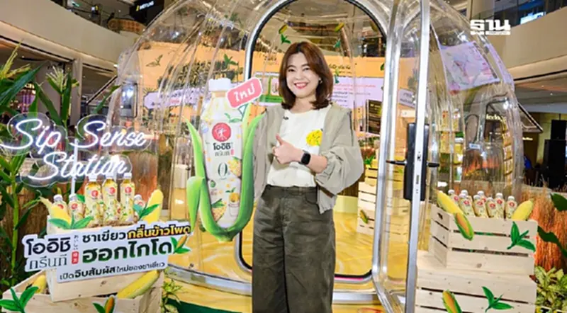 โออิชิ เขย่าตลาดชาเขียวพร้อมดื่ม 17,848 ล้านบาท สยายปีกบุกตลาดอาเซียน โออิชิ เขย่าตลาดชาเขียวพร้อมดื่ม 17,848 ล้านบาท สยายปีกบุกตลาดอาเซียน