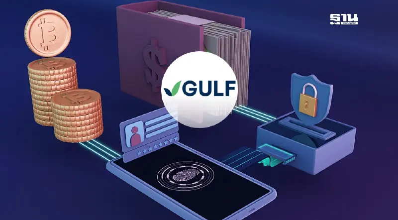 GULF ผนึกพันธมิตรยื่น Virtual Bank สัปดาห์หน้า