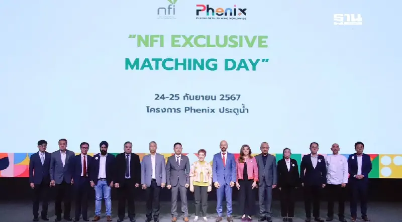 ไทยก้าวสู่ฮับอาหารโลก สถาบันอาหารเปิดเวทีจับคู่ธุรกิจครั้งแรก