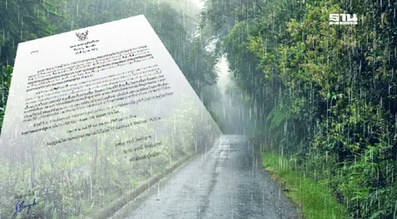 ประกาศกรมอุตุฯ ฉบับ 2 ฝนตกหนักทั่วไทย คลื่นลมซัดชายฝั่ง ประกาศกรมอุตุฯ ฉบับ 2 ฝนตกหนักทั่วไทย คลื่นลมซัดชายฝั่ง