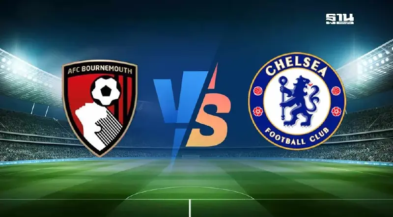 ดูบอลสด บอร์นมัธ VS เชลซี ถ่ายทอดสดบอลพรีเมียร์ลีก 02.00 น.