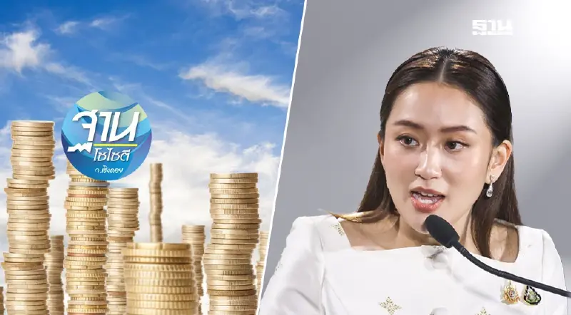 แจก“เงินหมื่น”เฟส 2 หางบ 255,000 ล้านบาท ปัญหาหนักอกรัฐบาล