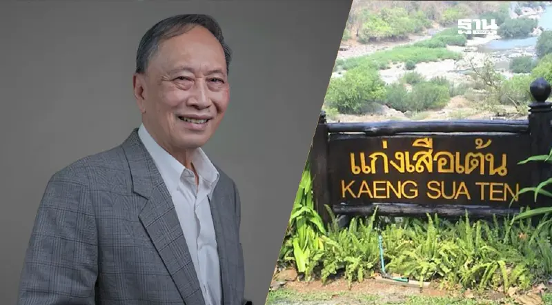 "ปลอดประสพ" เปิดทุกมุมมอง เหตุใด "เขื่อนแก่งเสือเต้น" จึงต้องเกิด "ปลอดประสพ" เปิดทุกมุมมอง เหตุใด "เขื่อนแก่งเสือเต้น" จึงต้องเกิด