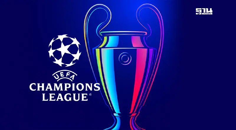 ตารางถ่ายทอดสดยูฟ่าแชมเปียนส์ลีก วันนี้ 18-19 ก.ย.67 ดูบอลสด 23.45 น.