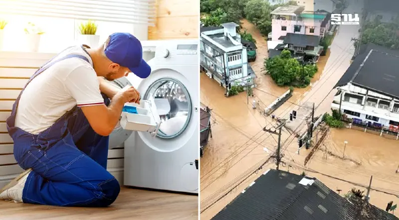 เช็คที่นี่ บริการซ่อมเครื่องใช้ไฟฟ้าฟรี สำหรับผู้ประสบภัยน้ำท่วมภาคเหนือ