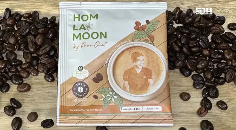 ธ.ก.ส.ชู "กาแฟลุงไข่" DIY รูปตัวเองบนซองกาแฟ